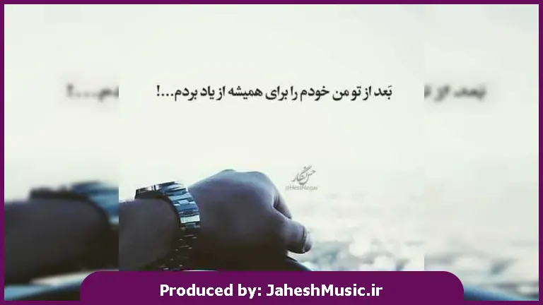 دانلود آهنگ ترکی گوزل لرین ایچینده بیردنسن بیردنه